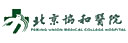 北京協和醫院